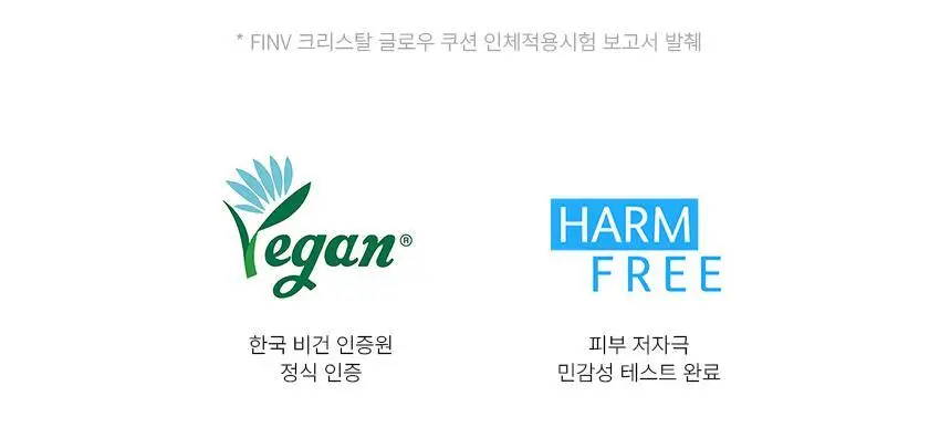[한정수량/단독구성] 핀브 크리스탈 글로우 쿠션 기획(본품+리필+키링) 상세페이지 17